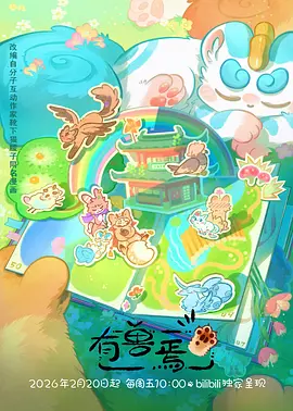 千与千寻动漫海报